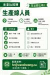食品包裝生產線
